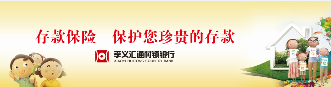 存款保险1