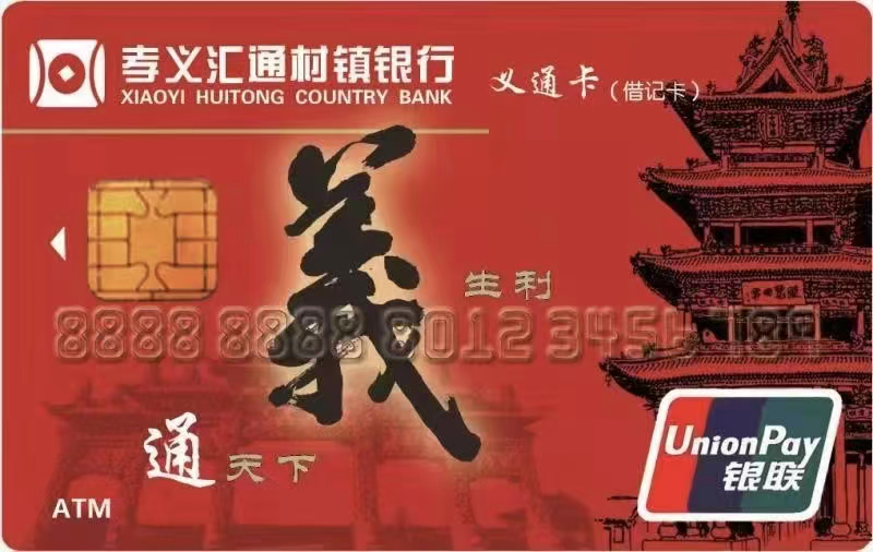 贷款产品