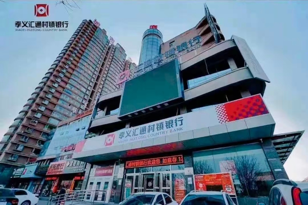 大众路支行