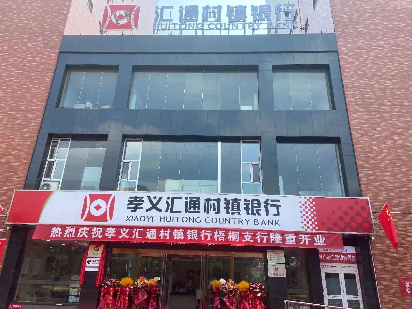 大众路支行